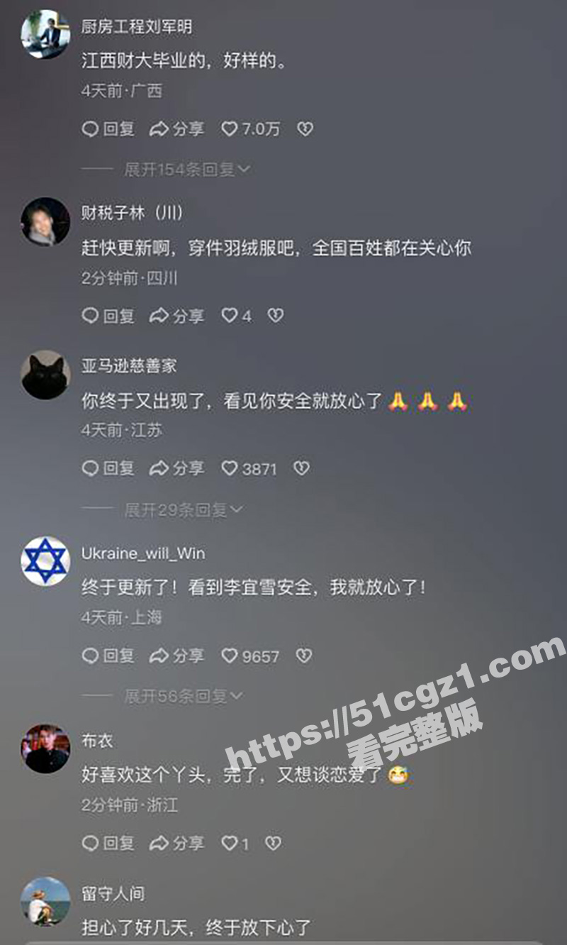 李宜雪事件全过程！抖相关图片
