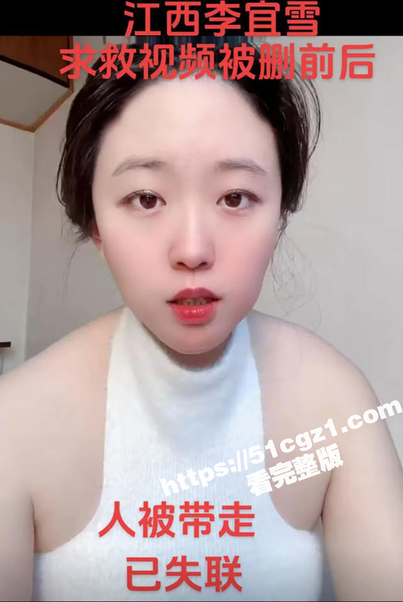 李宜雪事件全过程！抖音网红李宜雪自称遭辅警猥亵 网友报警完整版录音流出