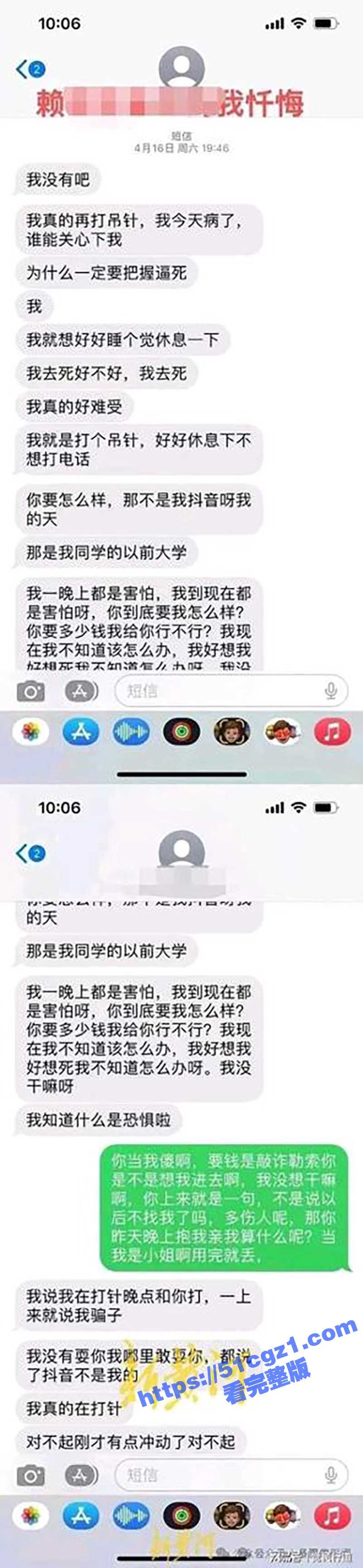 李宜雪事件全过程！抖相关图片