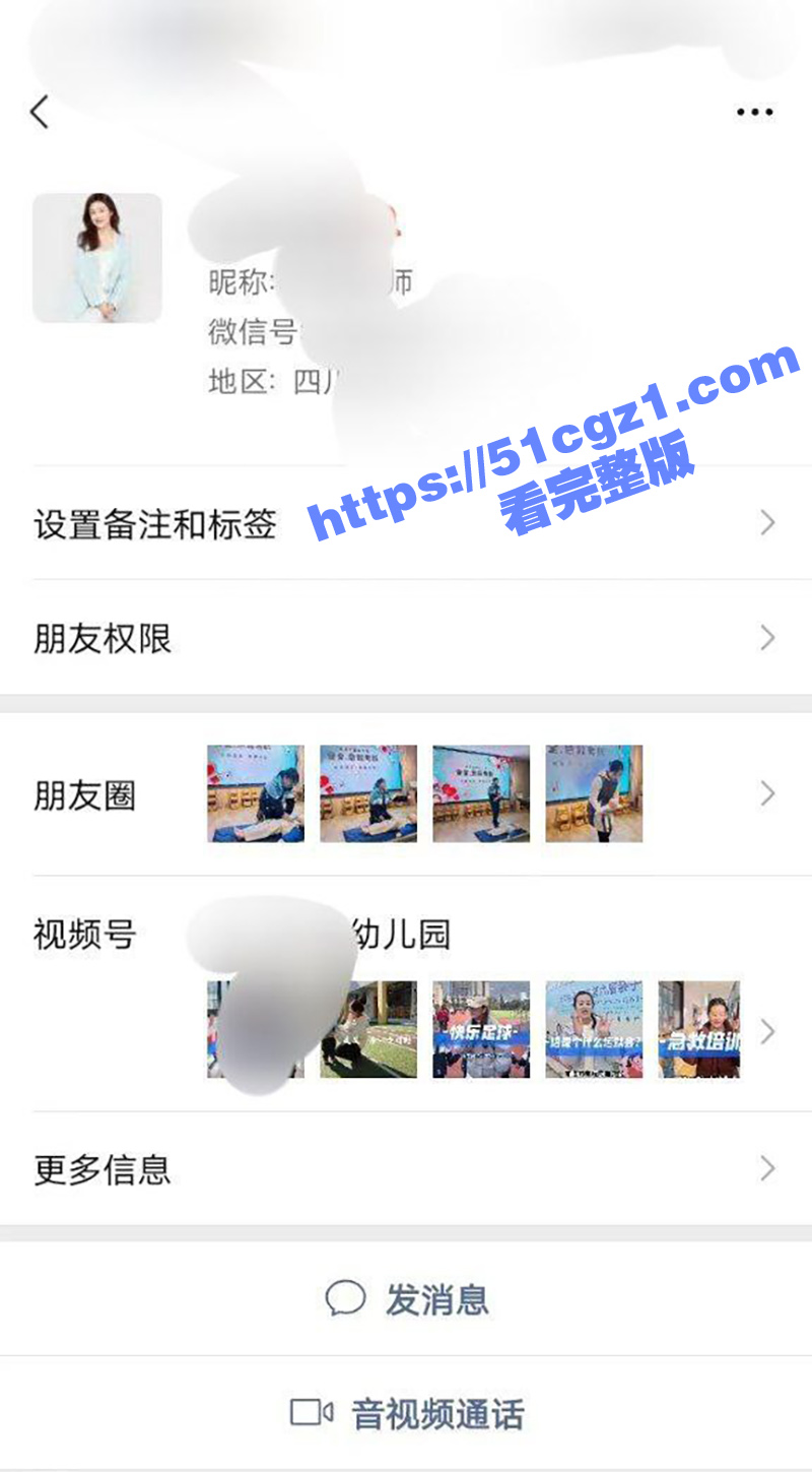 瓜友探探约炮 高颜值幼儿园园长 顶级母狗体制 滴蜡舔厕所无所不能 因结婚拉黑瓜友 被曝光