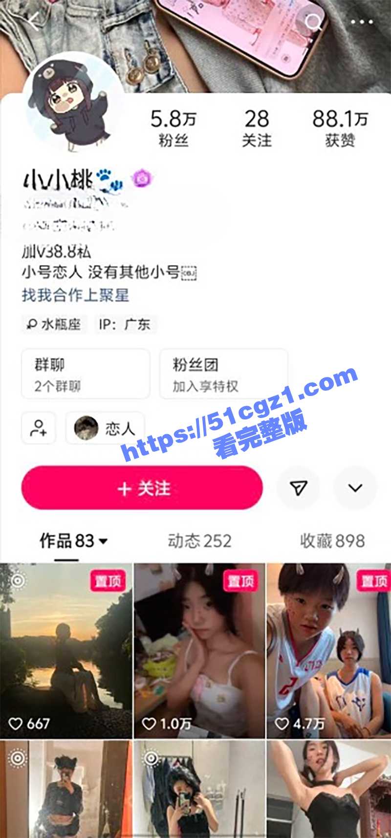 网红 桃桃 约炮体育相关图片