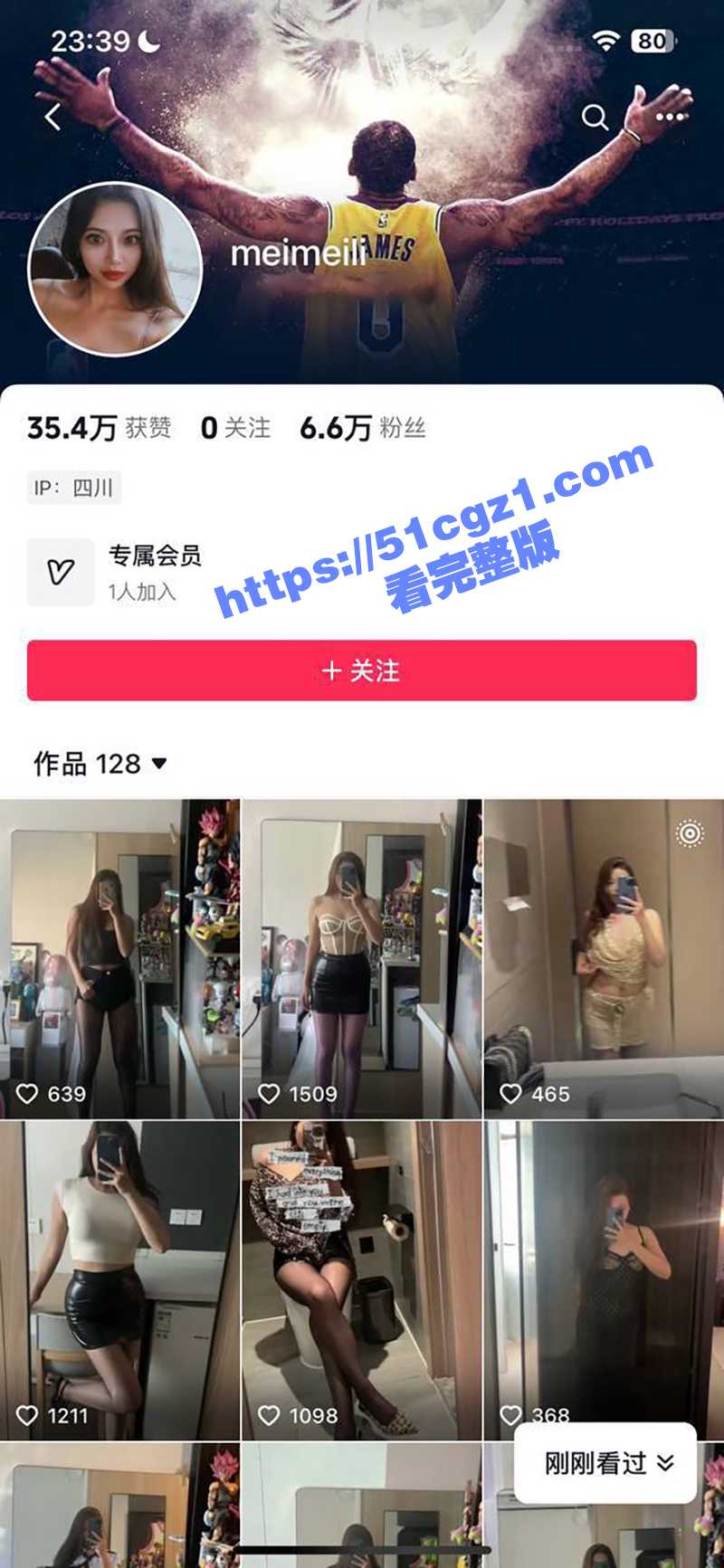 抖音擦边网红俞美丽大相关图片