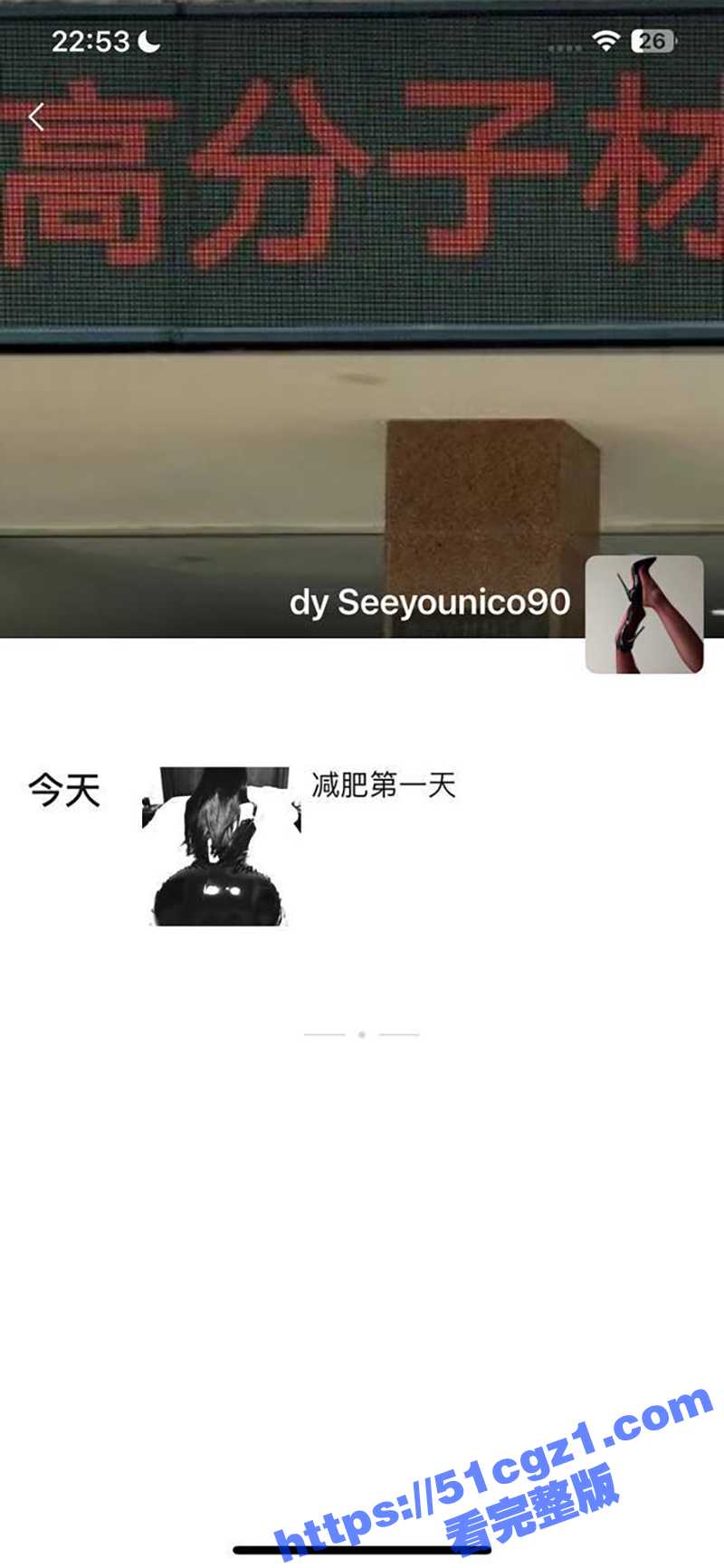 抖音擦边网红俞美丽大相关图片