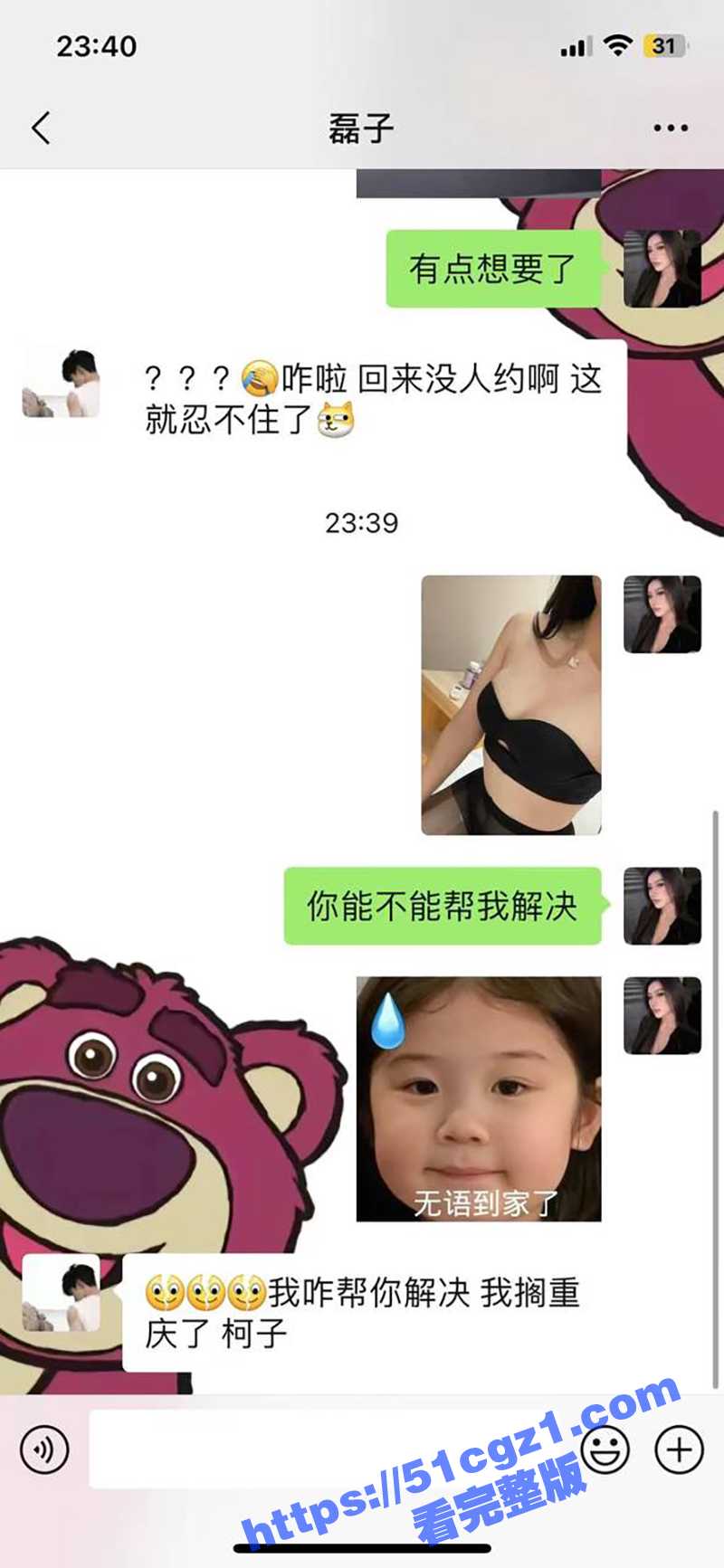 河南女大学生 李梦瑶相关图片