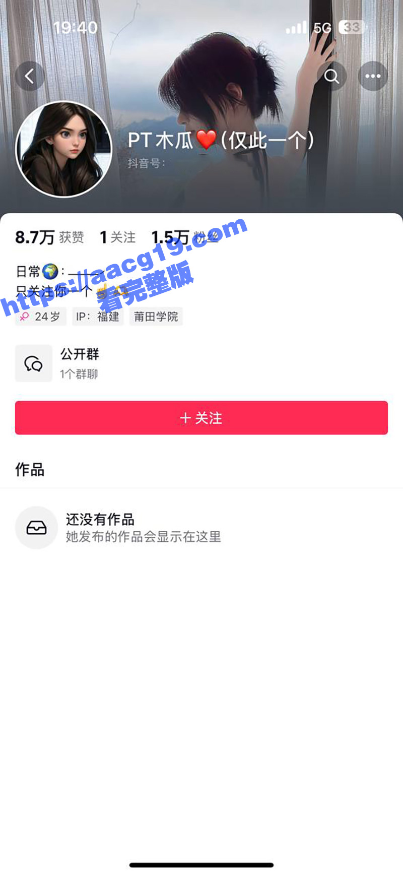 露脸实锤竟还能反驳？莆田网红木瓜性爱视频被曝光 网友:木瓜这姿势绝了！