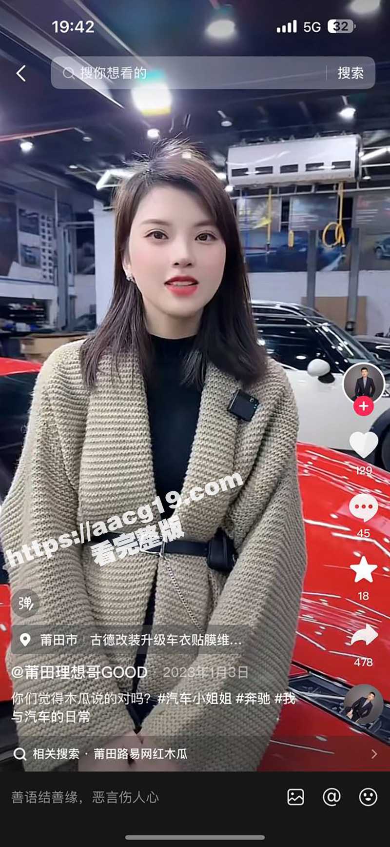 露脸实锤竟还能反驳？相关图片