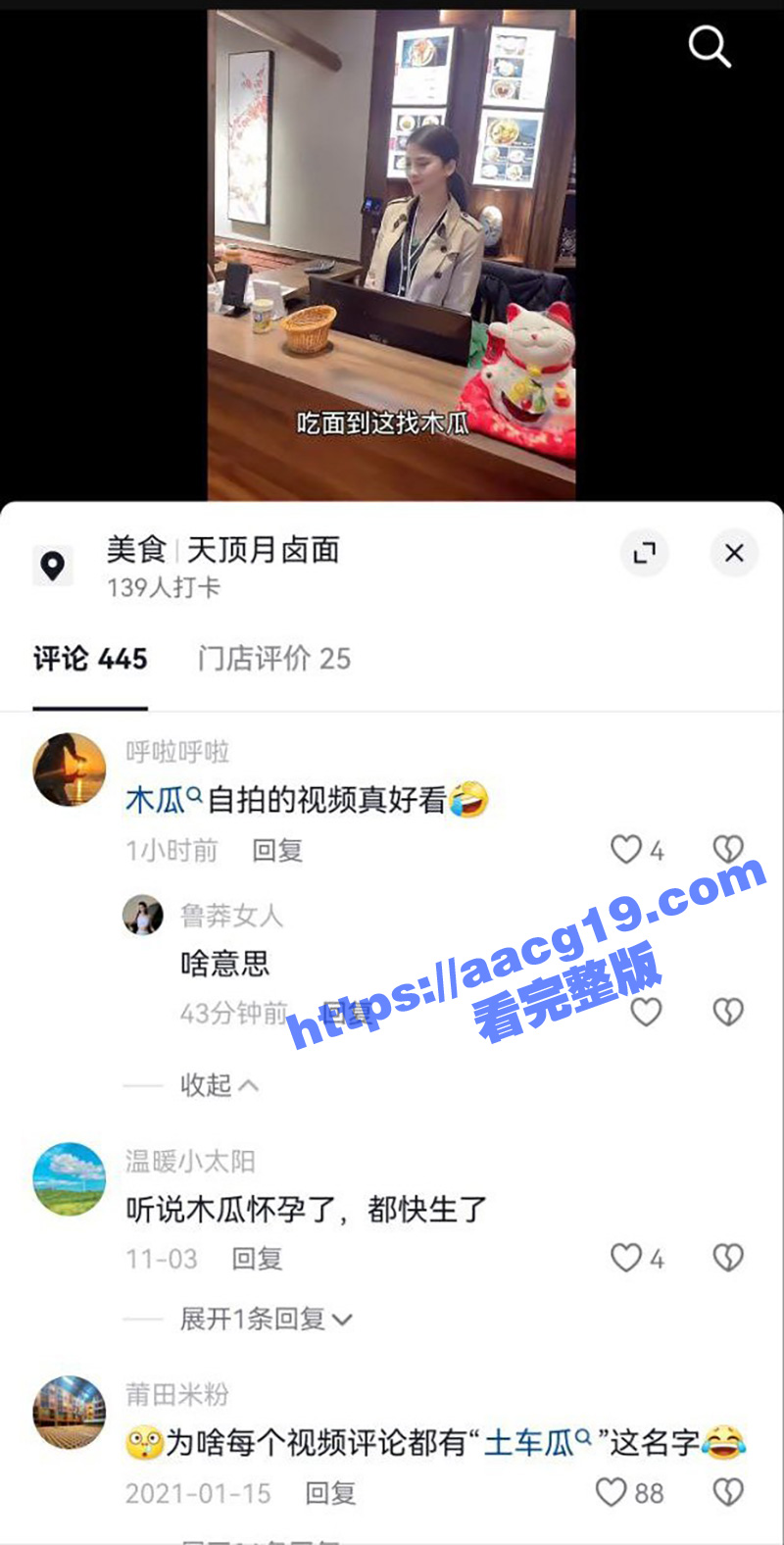 露脸实锤竟还能反驳？相关图片