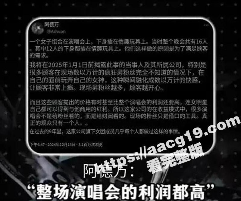 韩娱又爆大瓜  女团相关图片