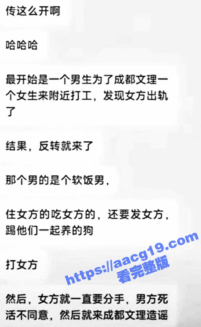成都文理学院热瓜 再相关图片