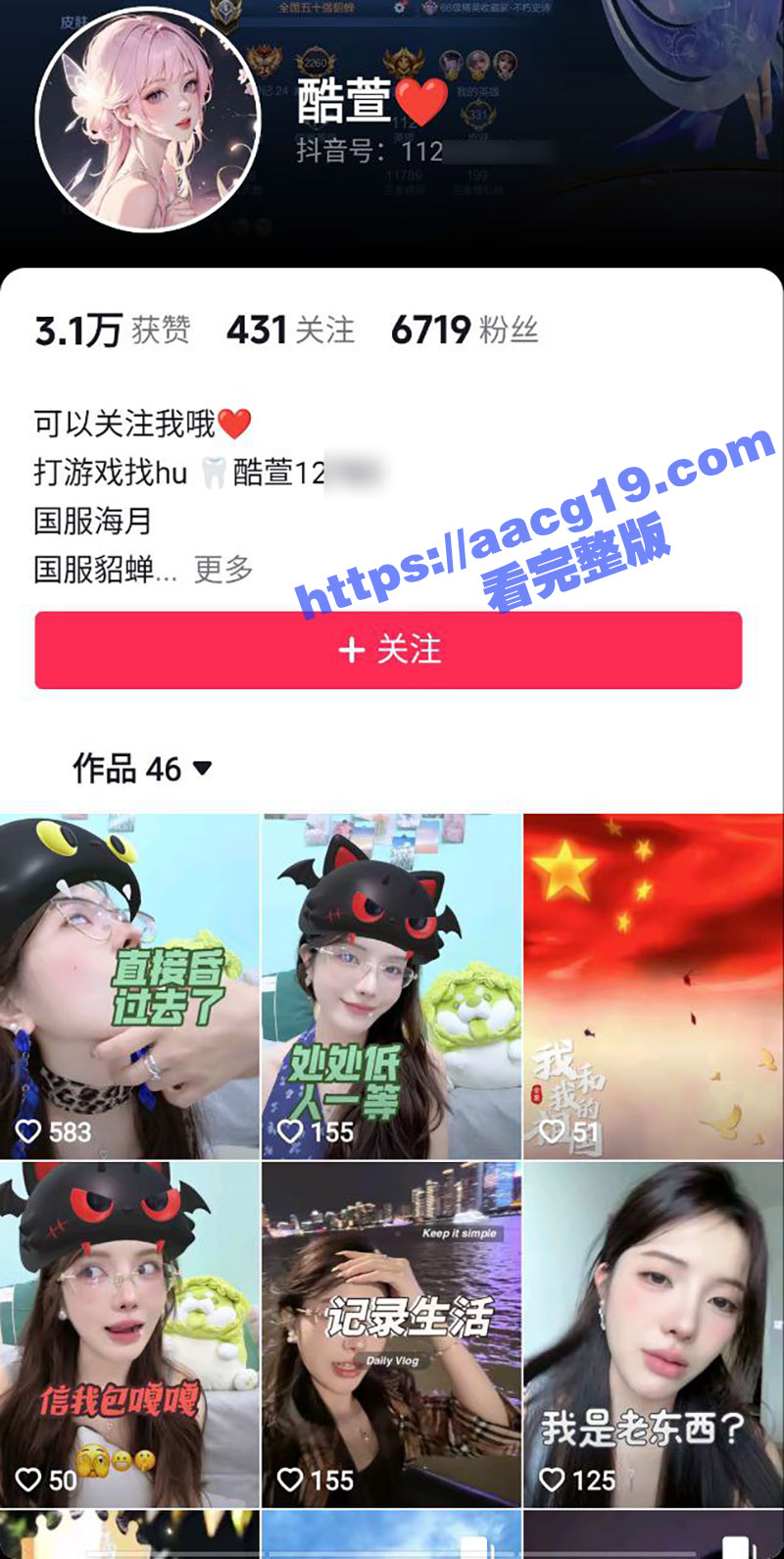 虎牙女主播 酷萱 被杀现场监控画面流出 25岁高颜值女神 因榜一大哥告白遭拒 装外卖员登门下杀手当场死亡