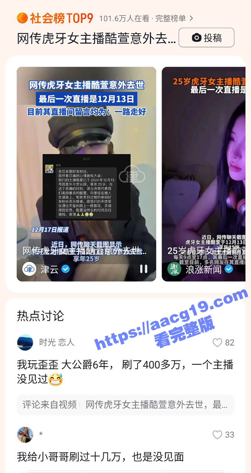 虎牙女主播 酷萱 被相关图片