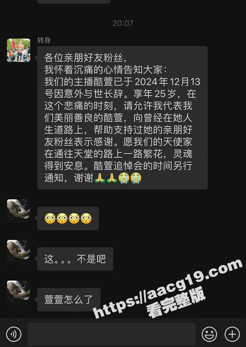 虎牙女主播 酷萱 被相关图片