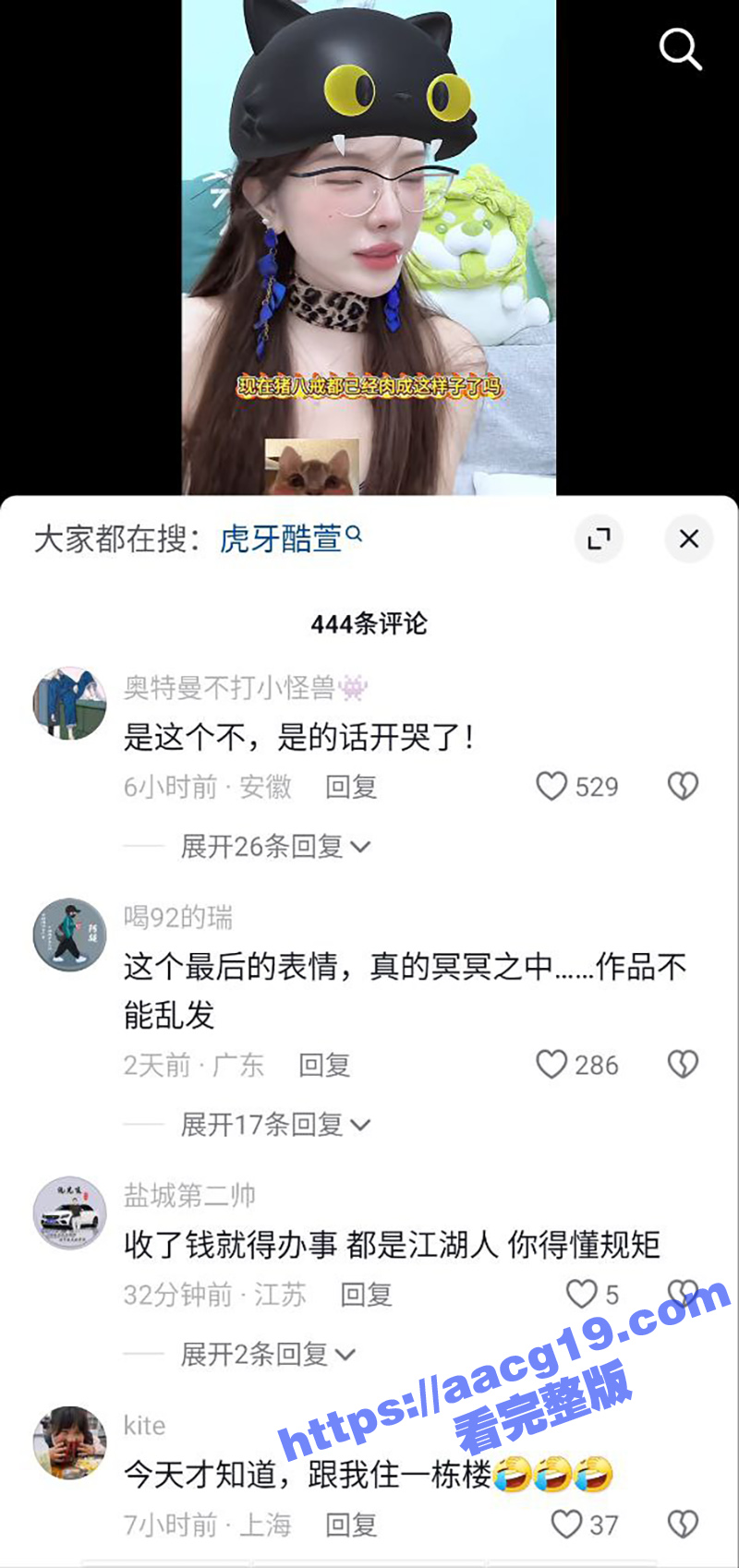 虎牙女主播 酷萱 被相关图片