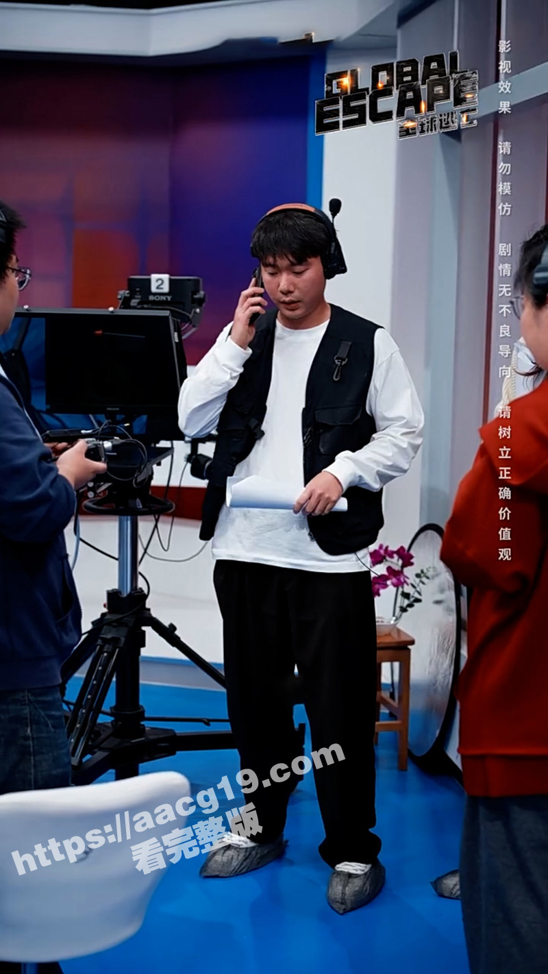 短剧《全球直播，你管相关图片