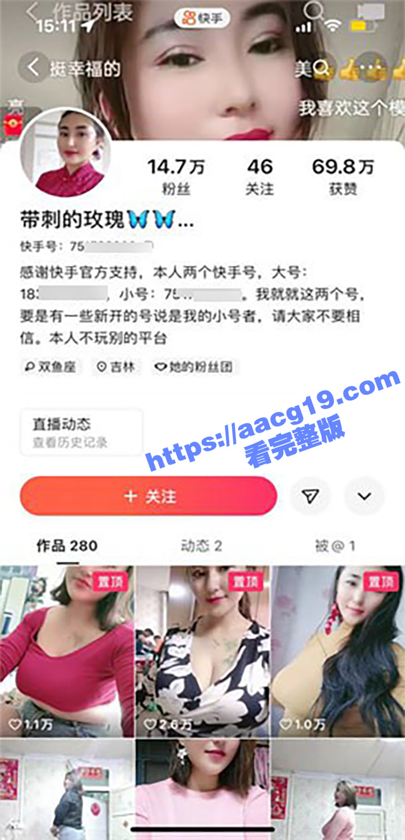 快手巨乳骚妇 带刺的玫瑰 极品身材美熟女 美乳硕大白嫩 和金主线下约炮 露奶掰穴激情啪啪