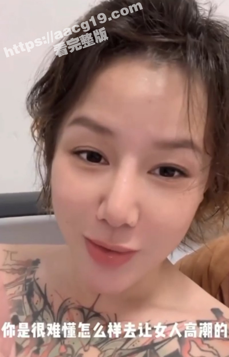 刺青巨乳乔老师 讲解相关图片