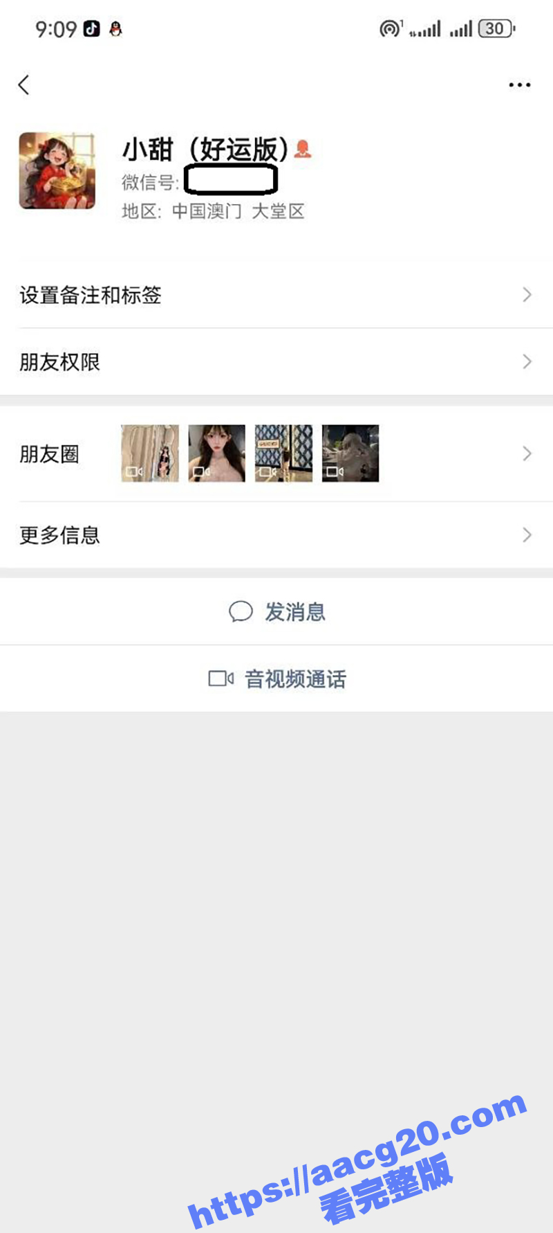 猛料曝光 深圳高端外相关图片