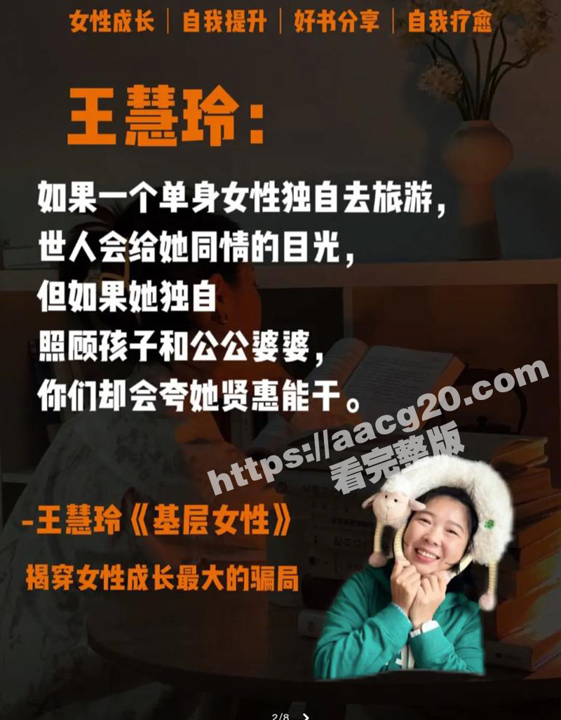 抖音400万粉丝网红王慧玲 搞男女对立 蛊惑女性不要结婚 自己却吃英国佬洋屌