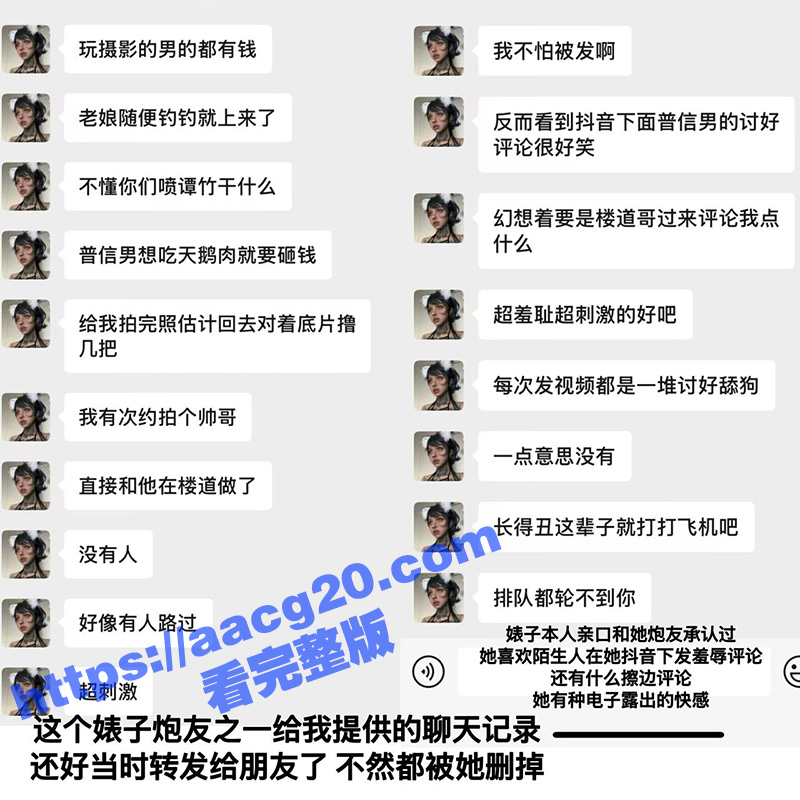 反差母狗 曾凯诗 网相关图片