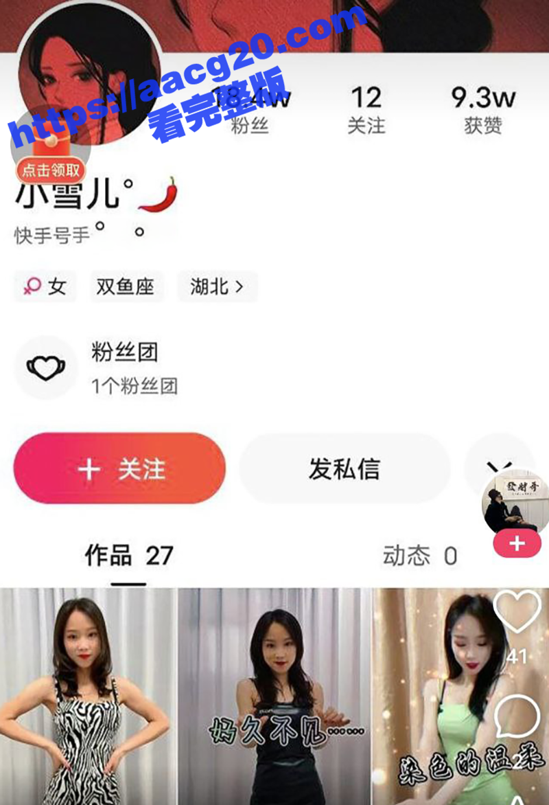 快手网红 小雪儿 被金主调教爆操 穿情趣装上演骚浪舞蹈 吸吮金主大屌 撅翘臀穿开档丝袜被无套后入