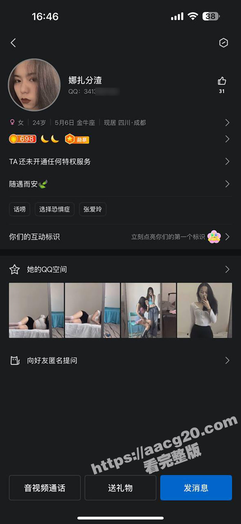 云南保山娜扎分渣 顶级身材反差母狗 表面是校花女神 背地里骚的一批 自慰揉穴淫水都拉丝了
