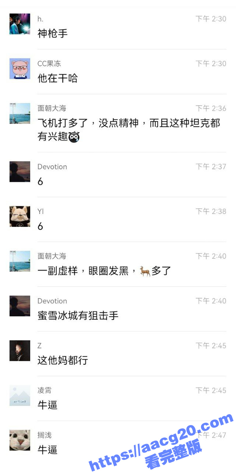 蜜雪冰城惊现狙击手 相关图片