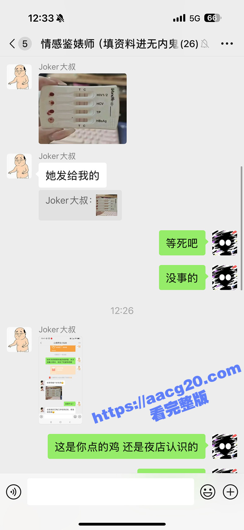 高颜值艾滋女报复社会相关图片