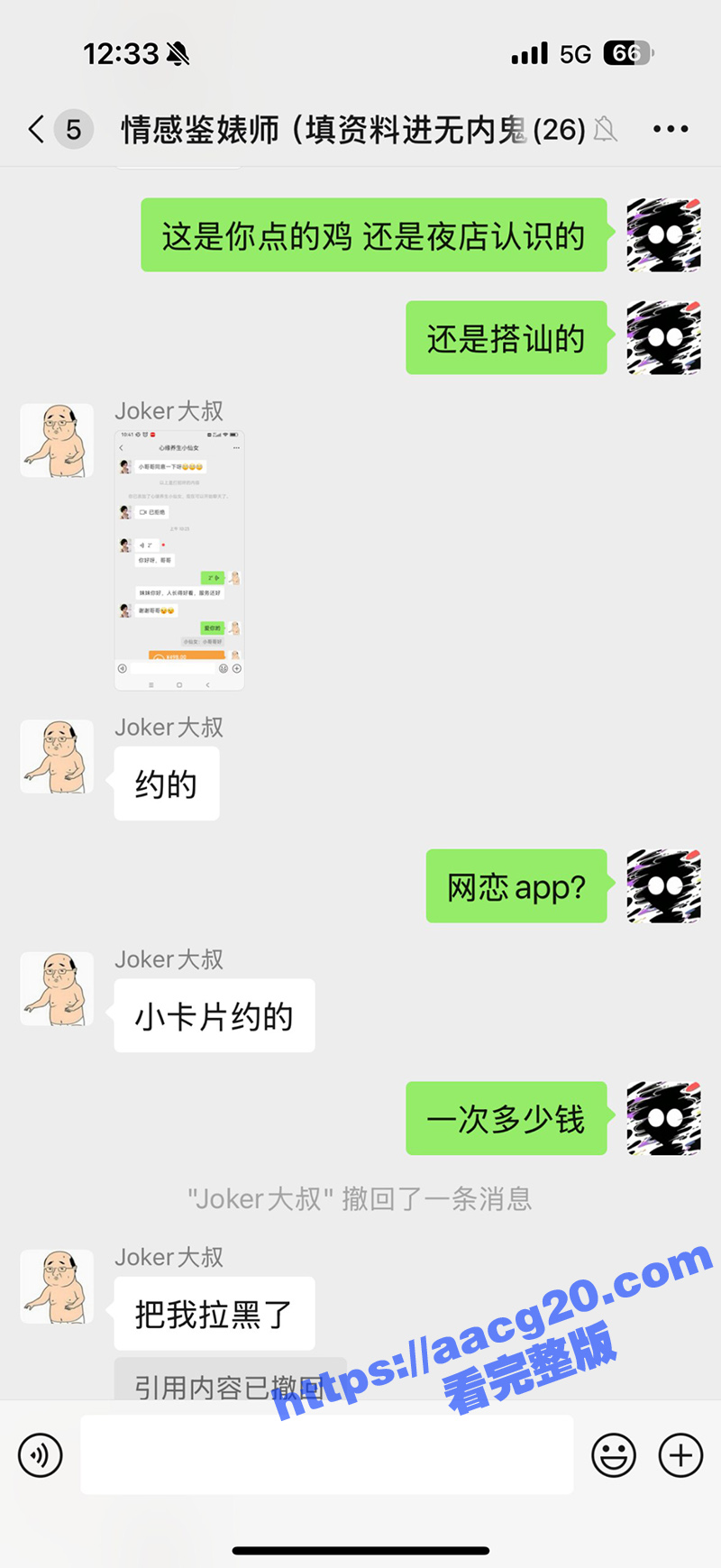 高颜值艾滋女报复社会相关图片