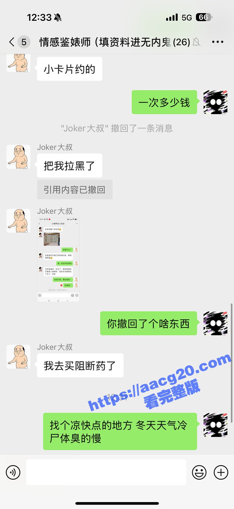 高颜值艾滋女报复社会相关图片
