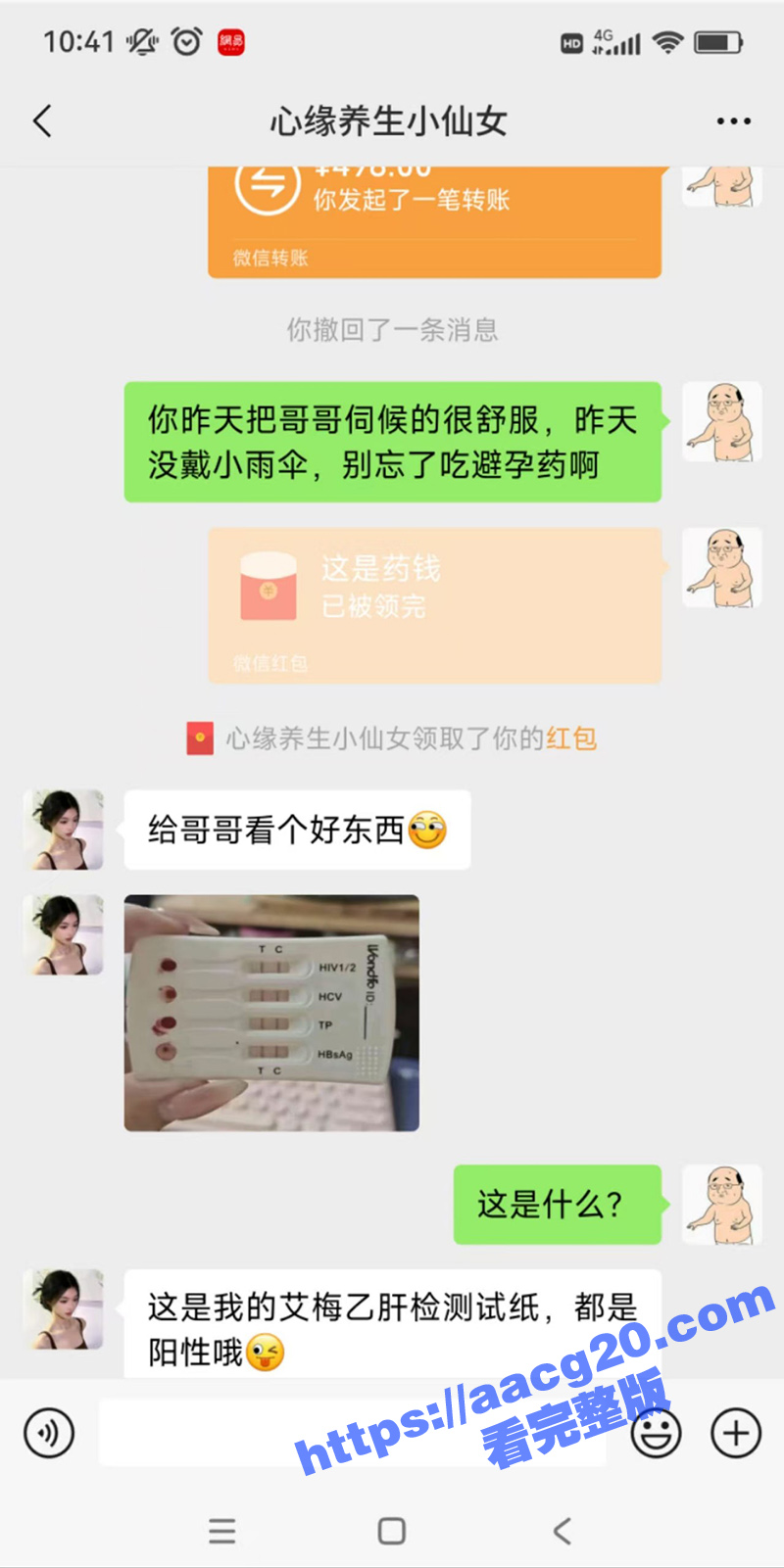 高颜值艾滋女报复社会相关图片