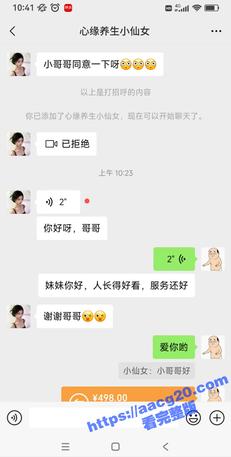 高颜值艾滋女报复社会相关图片