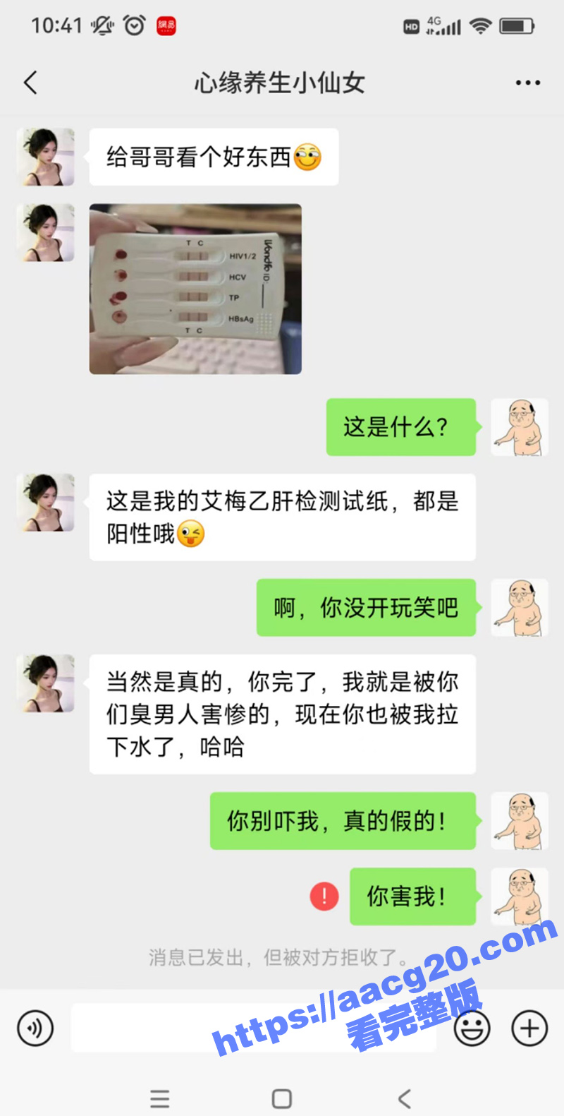 高颜值艾滋女报复社会相关图片