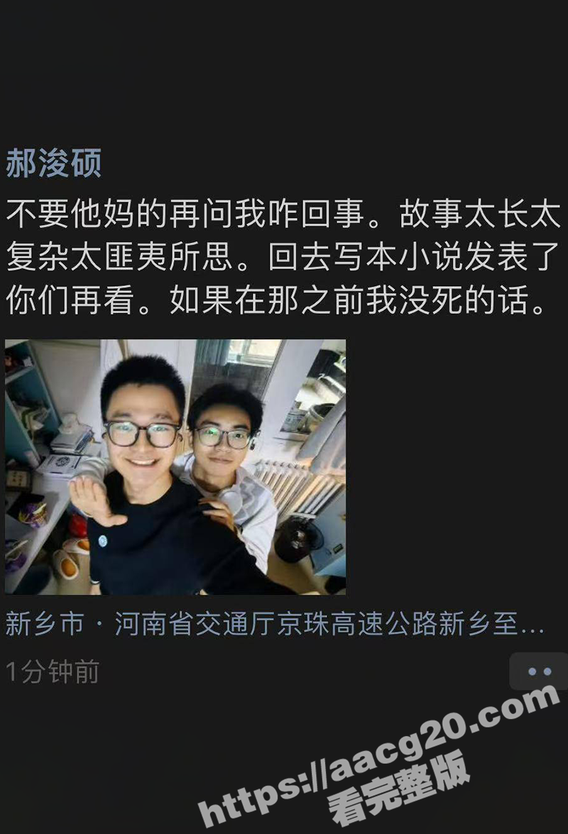 陕西西安欧亚学院大一新生 郝浚硕 被大三男学长在香港诱奸 得艾滋后疯狂报复社会 骚扰女同学还跟男生性交