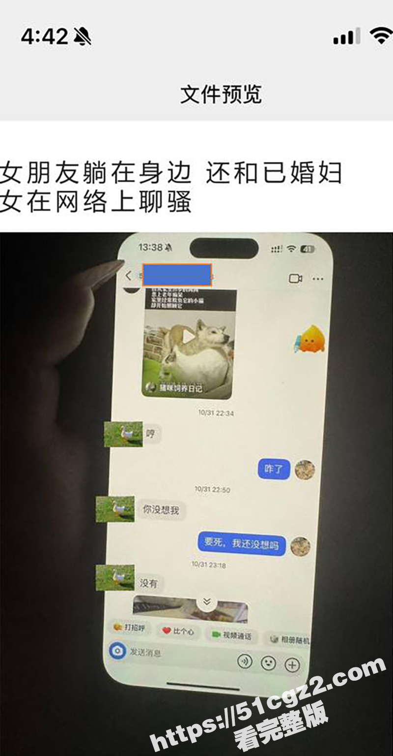 女子曝光江西渣男友 相关图片