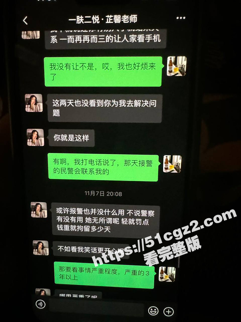 女子曝光江西渣男友 相关图片