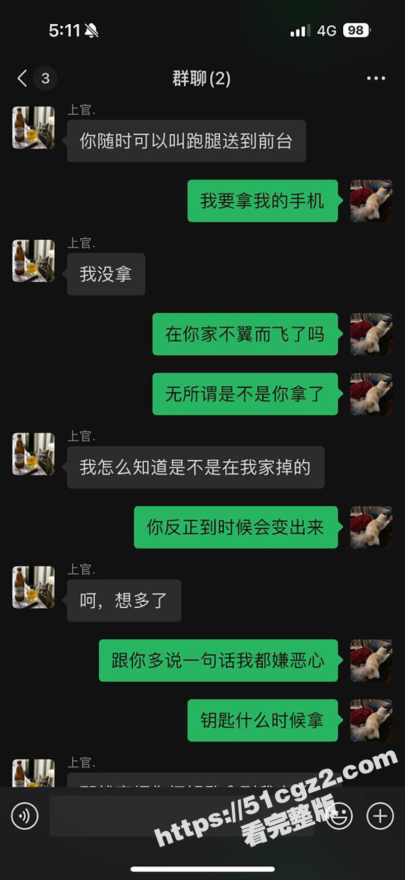 女子曝光江西渣男友 相关图片