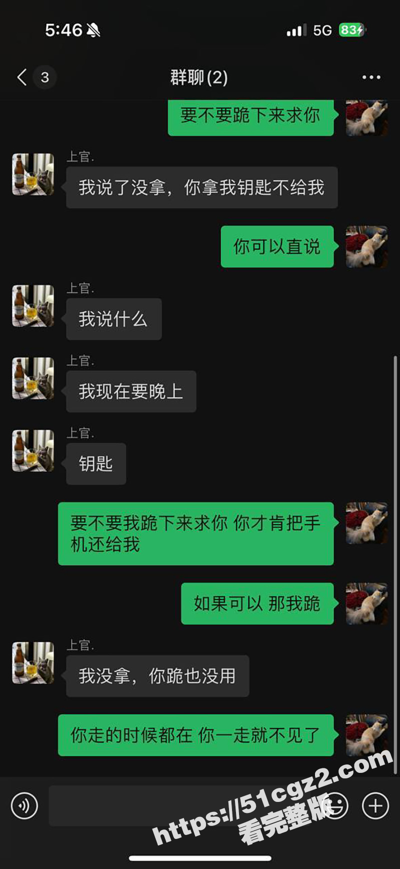 女子曝光江西渣男友 相关图片