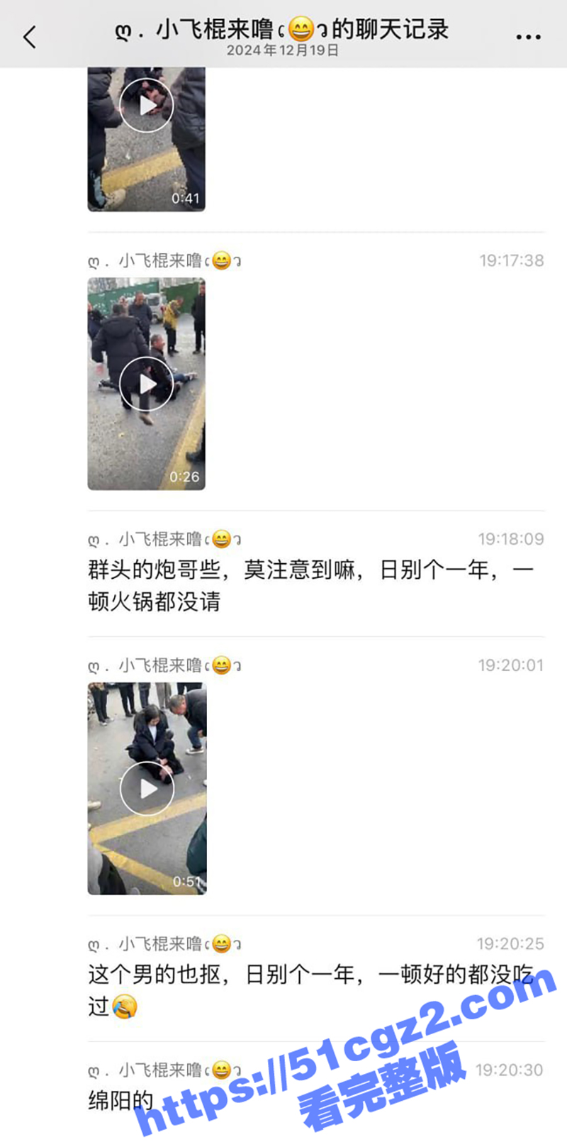 四川绵阳热瓜 中年抠搜男跟大妈交往一年从未请吃一顿饭 大妈当街暴走徒手捶打渣男