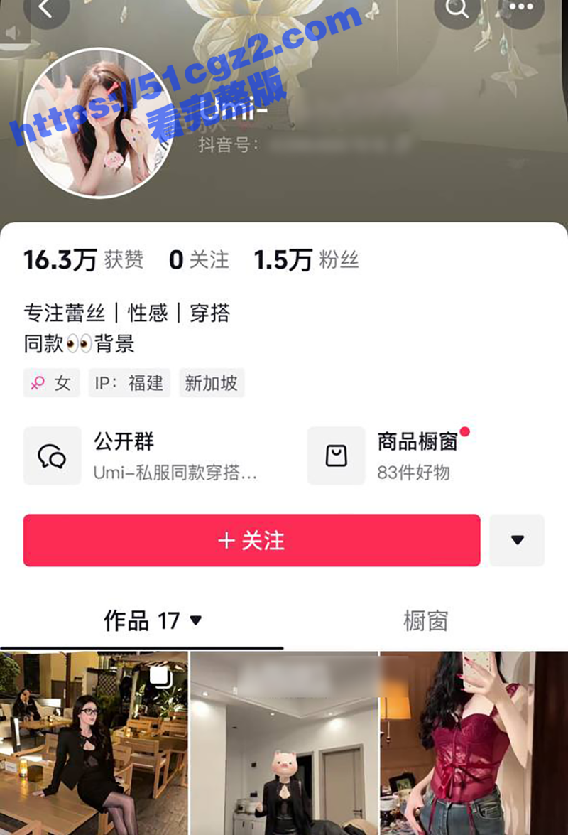 抖音超美内衣模特 Umi 直播PK为拉票 镜头直接怼着自己小穴猛拍 阴唇嫩肉清晰可见 竟然还没封号