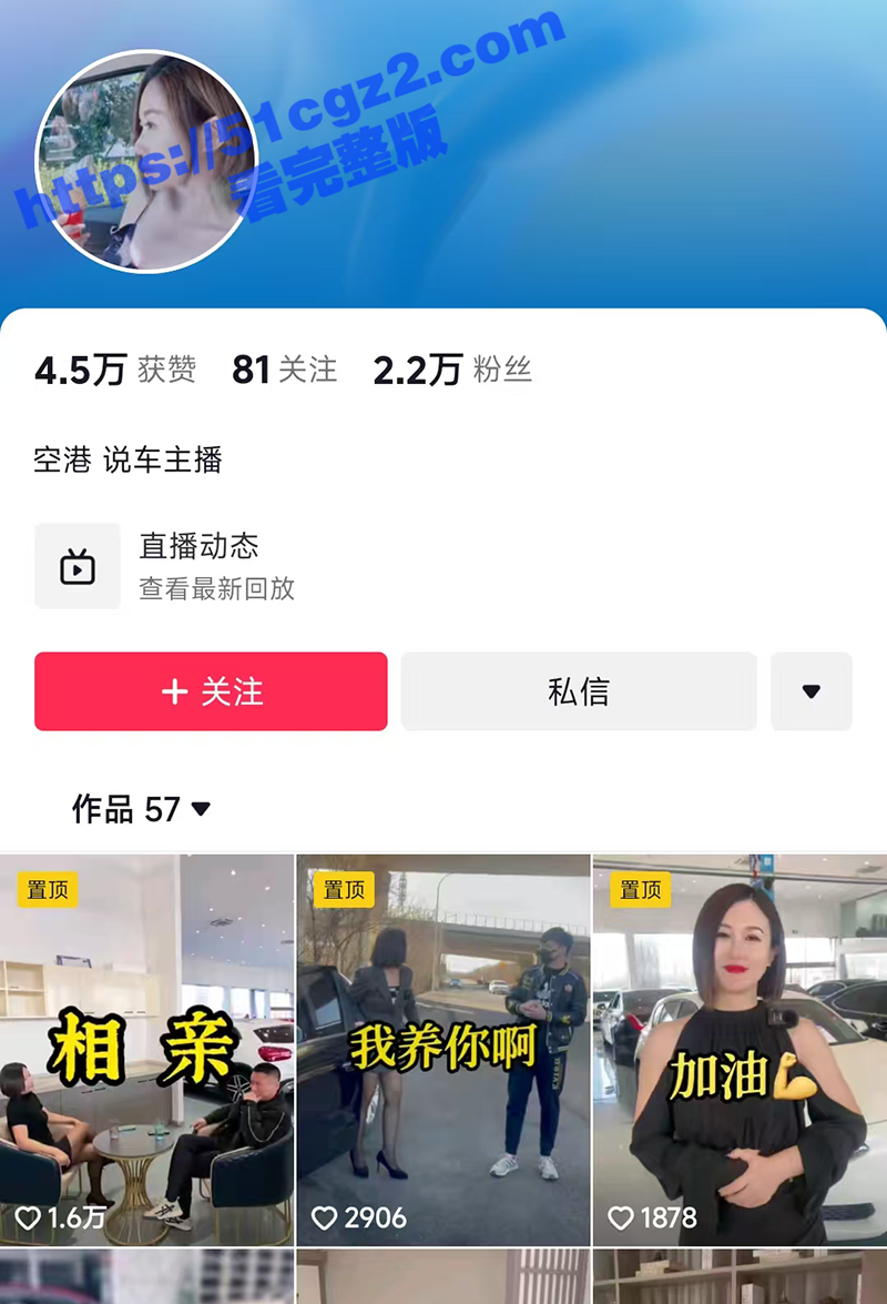 抖音二手车销售少妇 无忧阁主 为捞金与粉丝约炮 穿丝袜为粉丝足交做爱 骚货小穴被大屌无套狠操