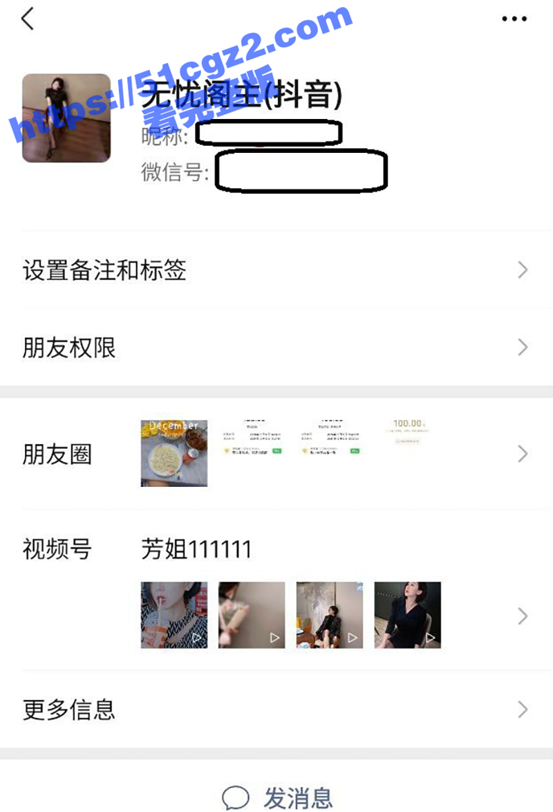 抖音二手车销售少妇 相关图片