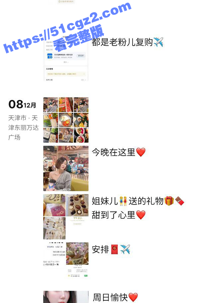 抖音二手车销售少妇 相关图片