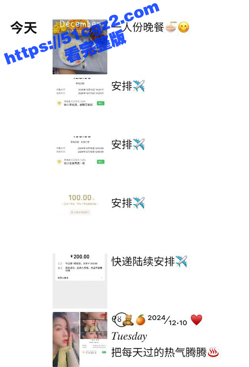 抖音二手车销售少妇 相关图片