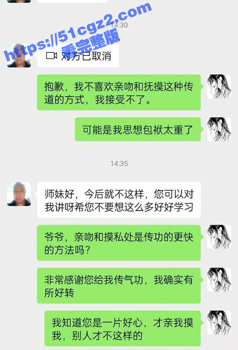 南昌净明道院 80岁道士谢春根 借传功为名 抚摸亲吻女孩私处 不但猥琐还收钱 真是越老越骚啊