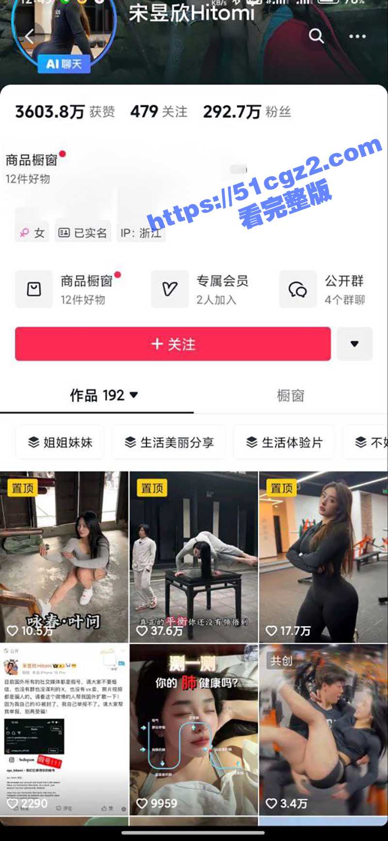 500万粉丝健身美臀大网红 宋昱欣 自慰视频火爆全网 丰满臀部诱惑无限 居然还是个会喷水骚母狗
