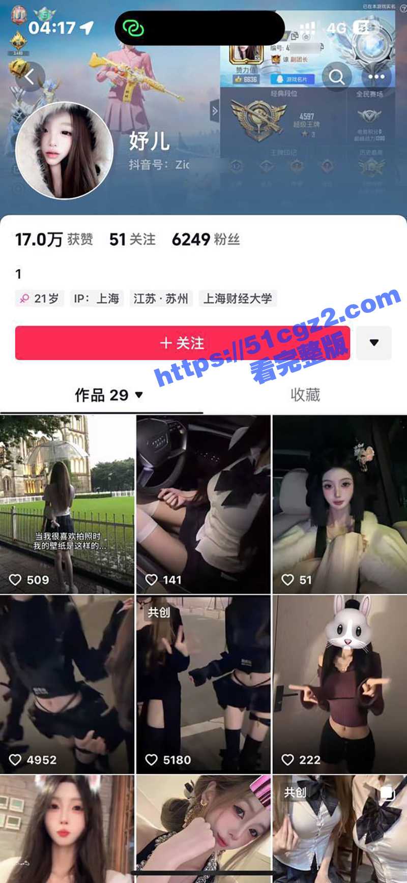 上海长腿嫩妹晶晶 身材高挑纤细 表面高冷女神 背后骚得一批 被金主包养爆操 做爱视频流出