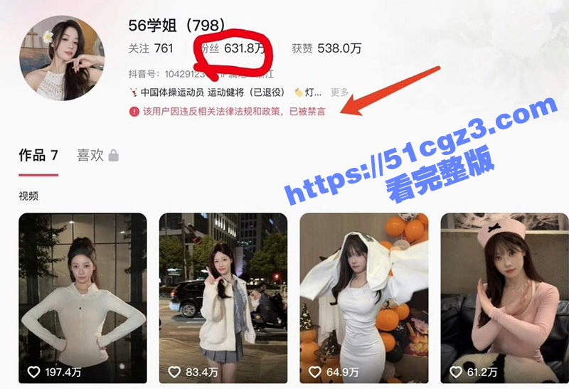 一夜清粉600万！吴柳芳抖音账号仅剩4.4万粉 擦边之路是否还能走下去？