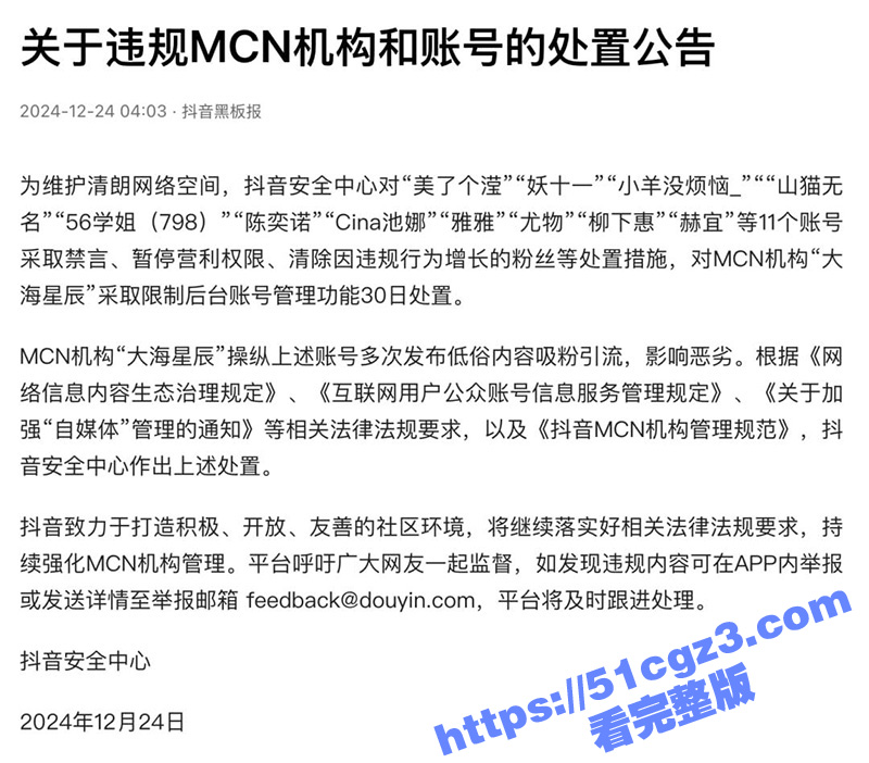 一夜清粉600万！吴相关图片
