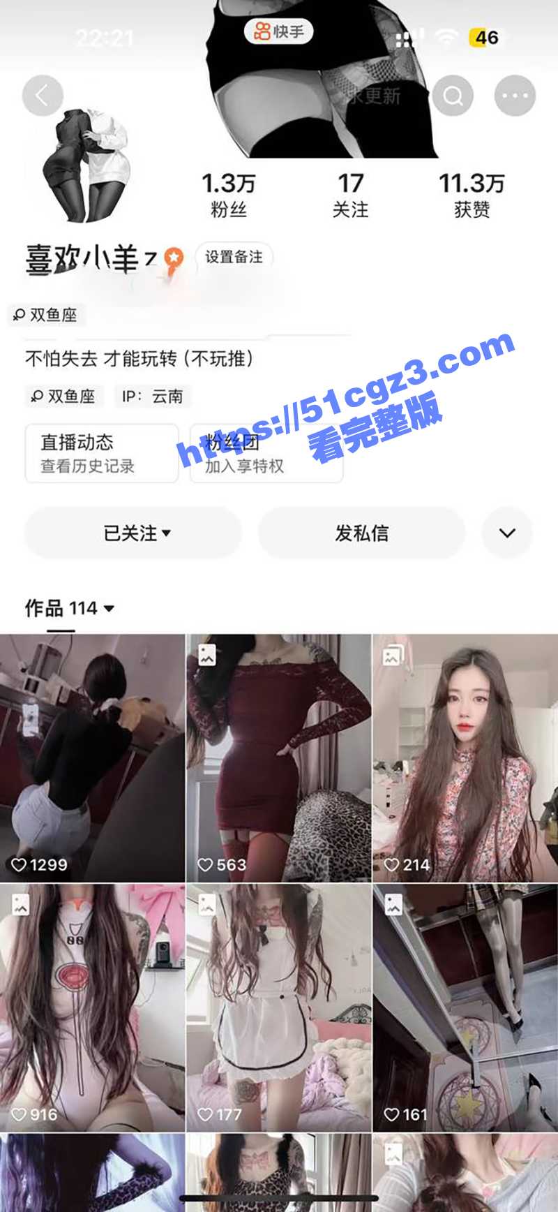 快手00后嫩妹网红 相关图片
