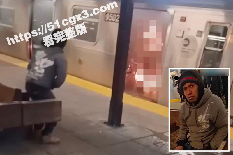 纽约地铁火烧人事件 女子在地铁上睡觉 醉酒男子浇上高度酒点燃 女子当场被烧死 男子已逮捕